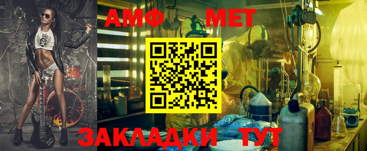 Amphetamine  Вход с VPN  Сертолово  АМФ  АМФЕТАМИН VHQ 