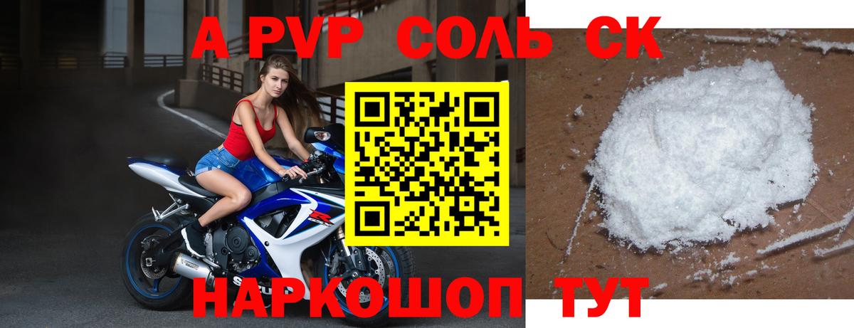 Alpha PVP Crystall Сертолово