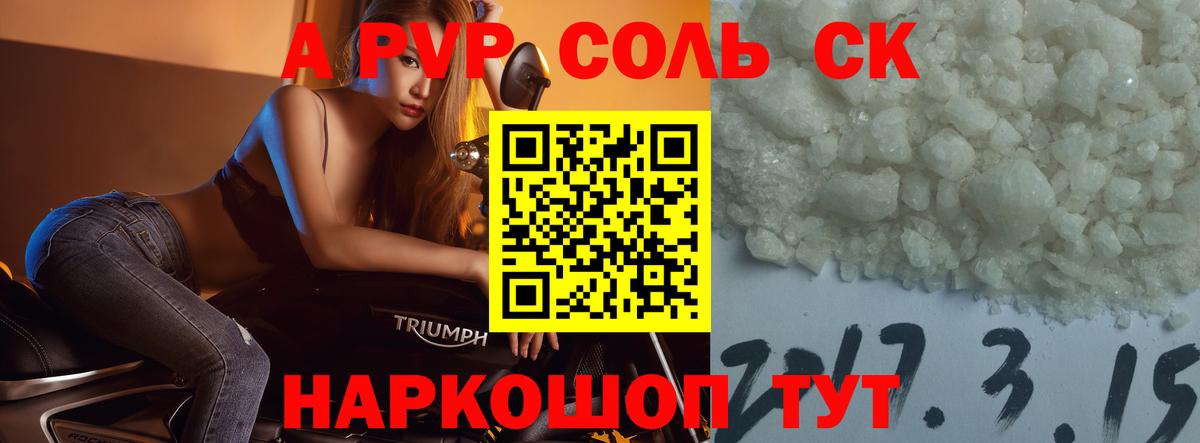 APVP кристаллы  Alpha PVP СК КРИС  Вход с VPN  А ПВП  Alpha-PVP крисы CK  Сертолово 