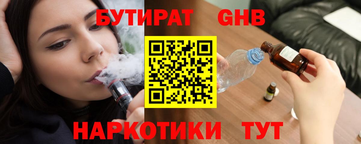 БУТИРАТ буратино Сертолово