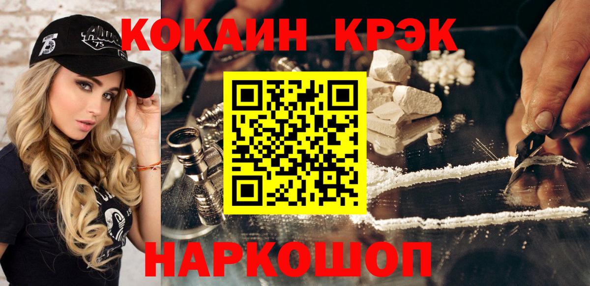 Cocaine VHQ  Вход с VPN  Сертолово  COCAIN 99% 