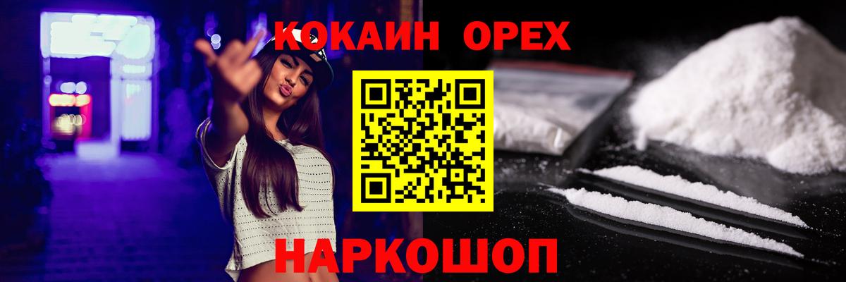 Cocaine Боливия Сертолово