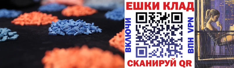 ЭКСТАЗИ 250 мг  МЕГА ONION  Сертолово 