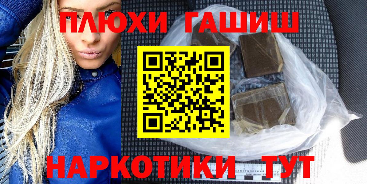 Сертолово  ГАШИШ  Вход с VPN  Гашиш индика сатива  ГАШИШ VHQ 