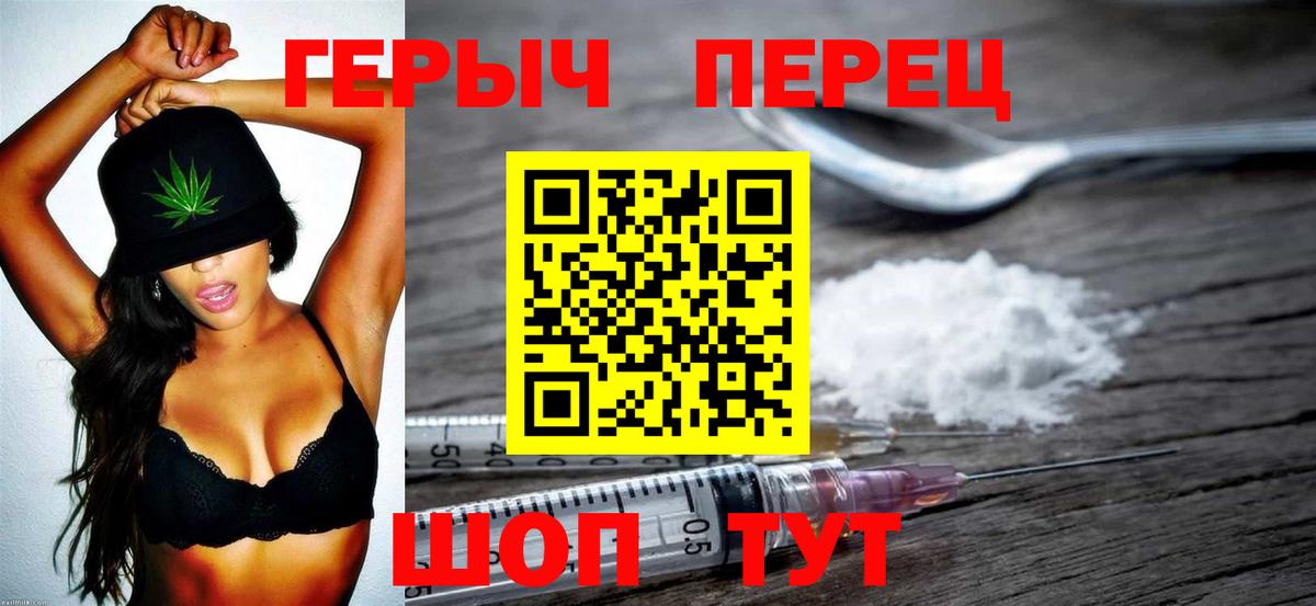 Героин Heroin Сертолово