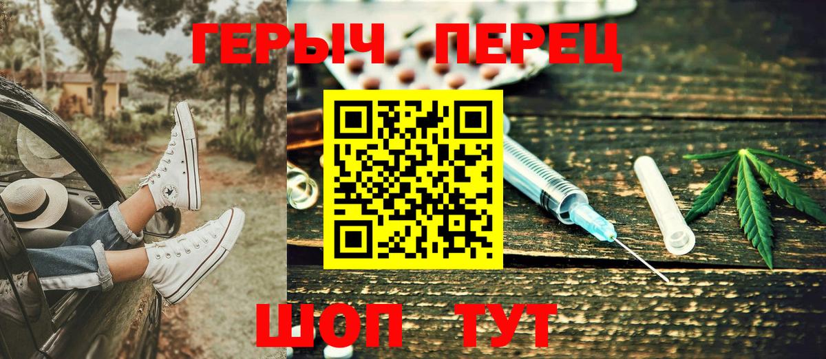 ГЕРОИН хмурый  Вход с VPN  Сертолово 