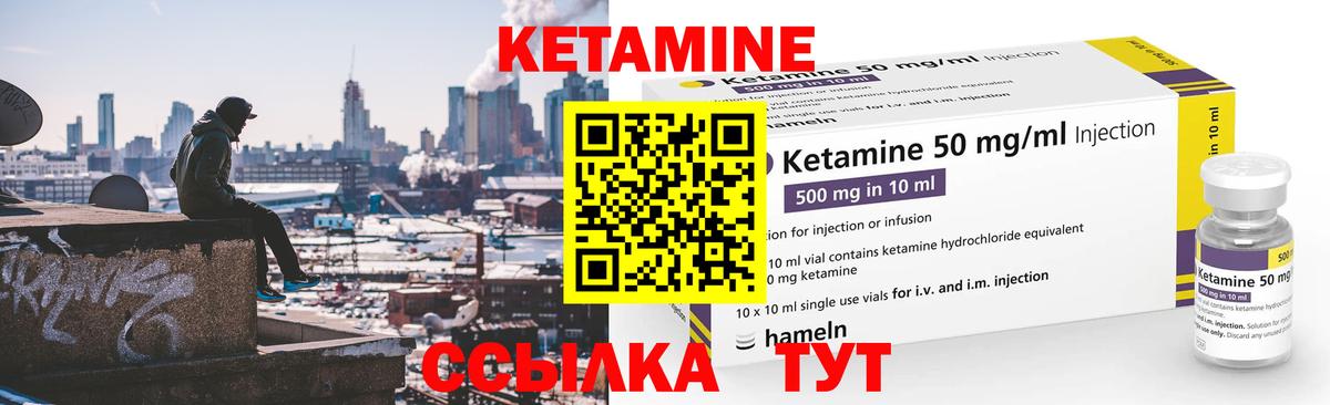 Сертолово  КЕТАМИН VHQ  Кетамин VHQ  Вход с VPN 
