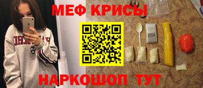 мефедрон Кунгур