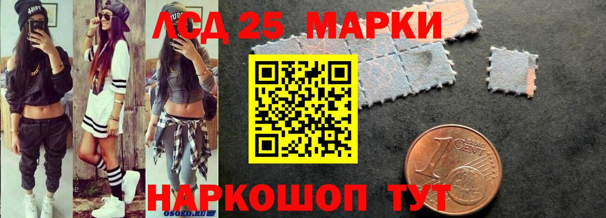 Лсд 25 экстази кислота Сертолово