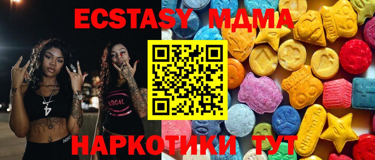 MDMA кристаллы  Вход с VPN  Сертолово 
