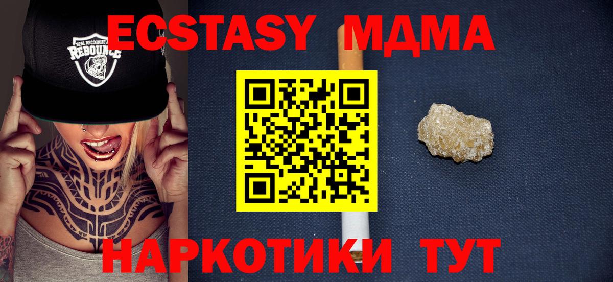 МДМА Molly Сертолово