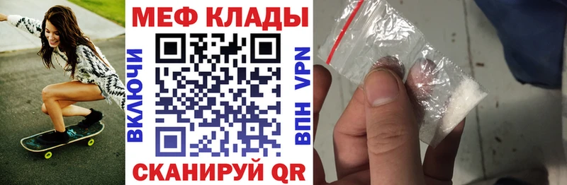 Мефедрон кристаллы  наркошоп  Сертолово 