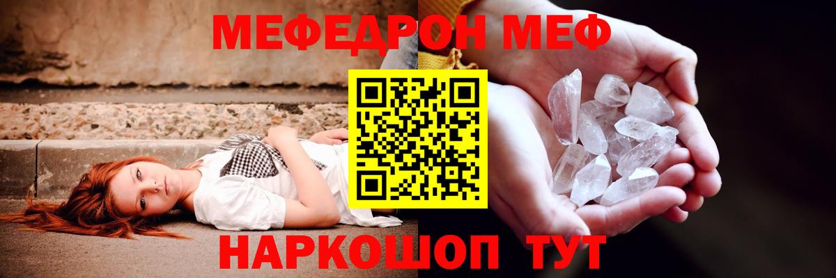 Мефедрон mephedrone  Мефедрон кристаллы  Сертолово  Вход с VPN 