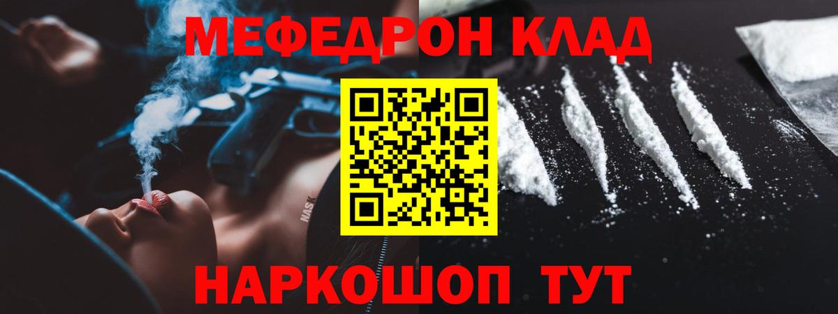 Меф мяу мяу кристаллы Сертолово