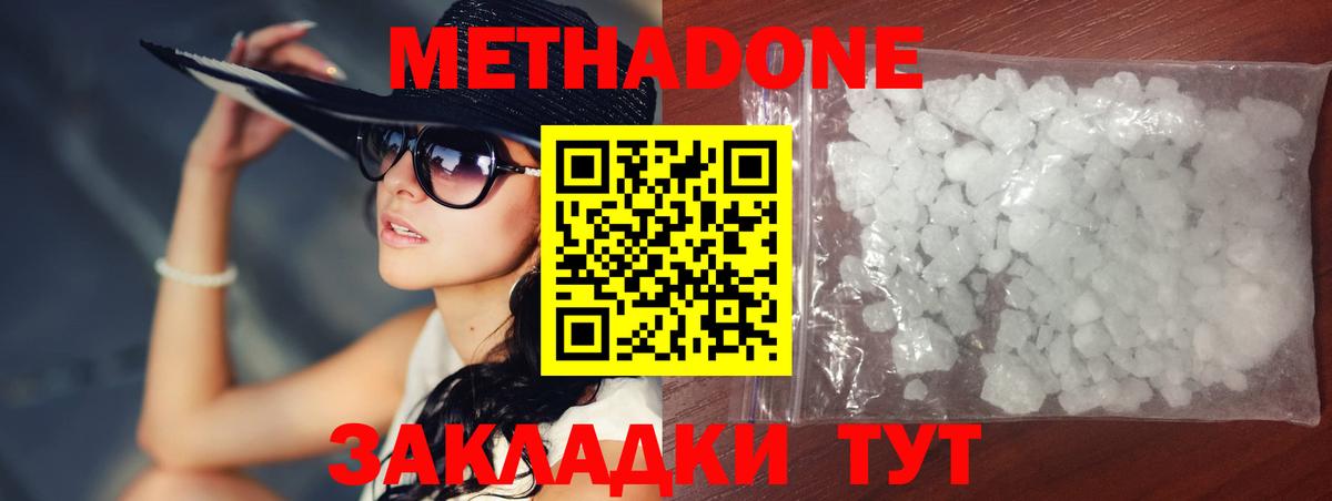 Сертолово  Метадон мёд  МЕТАДОН VHQ  Вход с VPN 