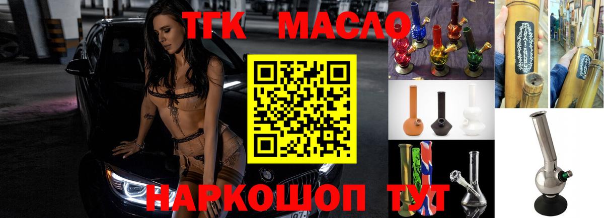 Дистиллят ТГК жижа  Дистиллят ТГК концентрат  Сертолово  где можно купить наркотик  Вход с VPN 